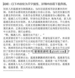 關(guān)于社會溫暖的作文開頭,關(guān)于社會溫暖的作文開頭結(jié)尾,溫暖的記憶作文開頭