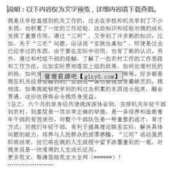 進村入戶工作總結報告(大學生村官進村入戶宣講個人總結)
