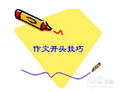 有啟發(fā)的作文開頭怎么寫