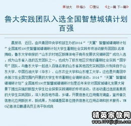 金融學社會調(diào)查報告參考范文(金融學社會調(diào)查報告)
