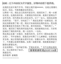 讀書的樂趣作文的開頭結(jié)尾
