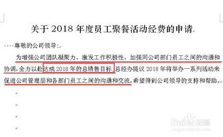 村級經(jīng)費(fèi)申請報告(村級辦公經(jīng)費(fèi)申請報告)