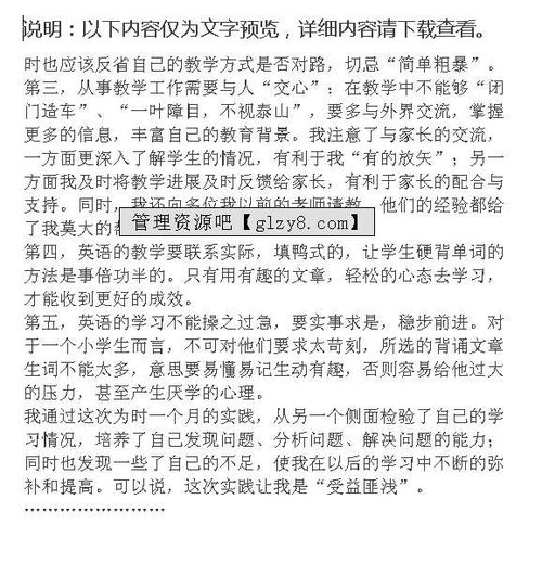 關(guān)于大學(xué)生英語(yǔ)調(diào)查報(bào)告(大學(xué)生英語(yǔ)學(xué)習(xí)調(diào)查報(bào)告)