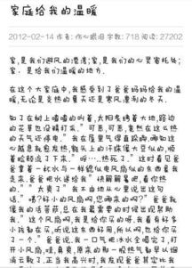 想念那一刻的溫暖作文開頭