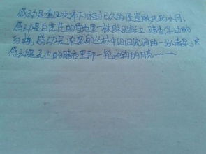 那一次告別作文開(kāi)頭