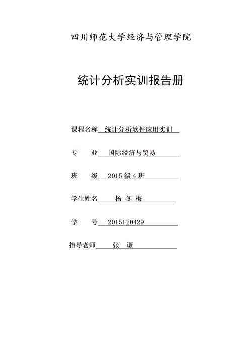 關(guān)于培訓(xùn)的請(qǐng)示報(bào)告(關(guān)于請(qǐng)示報(bào)告)