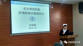 護(hù)理科研開題報(bào)告(護(hù)理專業(yè)科研開題報(bào)告)