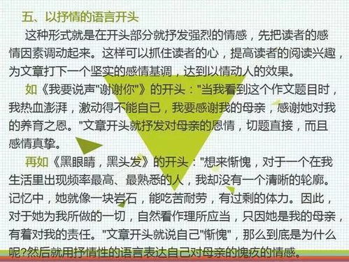 漢諾威作文開(kāi)頭