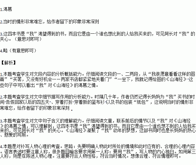 作文那一刻陽光好溫暖作文開頭
