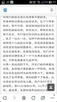 關于運動會600作文開頭