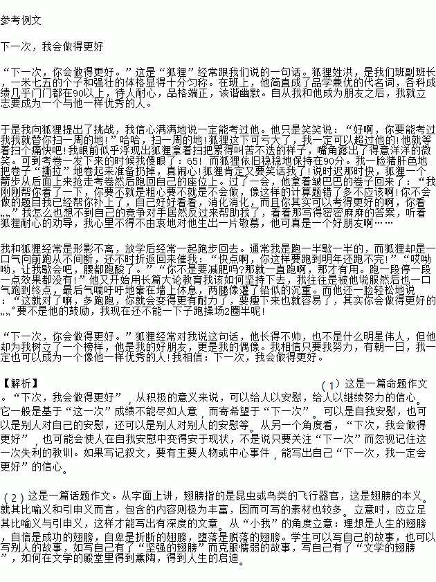 做好自己作文600字,做好自己作文600字初三,做好自己為話題的作文600字