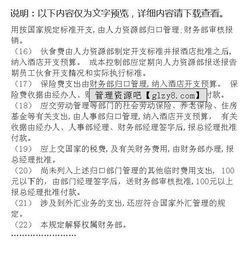 收支業(yè)務(wù)管理制度管控的風(fēng)險點(收支業(yè)務(wù)管理制度管控的風(fēng)險點是哪些 )