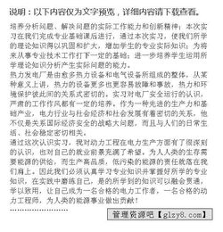 電廠參觀實(shí)習(xí)報(bào)告(電廠參觀實(shí)習(xí)報(bào)告)