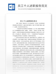 一般管理人員述職報(bào)告范文(一般管理人員述職報(bào)告)