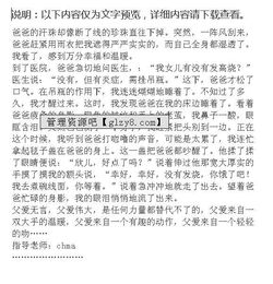父愛的作文開頭三級