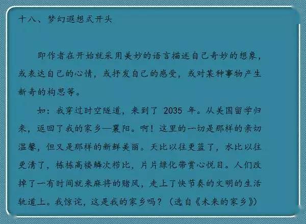 值得尊重動物頑強(qiáng)作文開頭