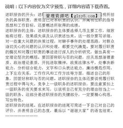 請(qǐng)示報(bào)告結(jié)尾怎么寫(升職的請(qǐng)示報(bào)告怎么寫)