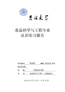 寒假企業(yè)認(rèn)知實(shí)習(xí)報(bào)告范文(企業(yè)認(rèn)知實(shí)習(xí)報(bào)告范文)
