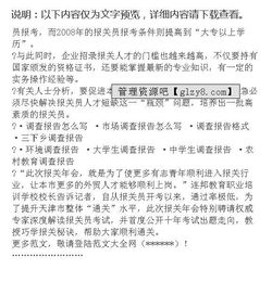 畢業(yè)調(diào)研報告范文(畢業(yè)調(diào)研報告)