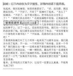 整理書包作文300字好開頭