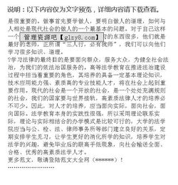 法律專業(yè)實(shí)踐報(bào)告(法律專業(yè)實(shí)踐報(bào)告 )