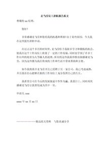 請(qǐng)辭報(bào)告范文大全(職工請(qǐng)辭報(bào)告)