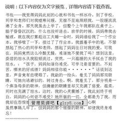 那個觸動我的眼神作文開頭