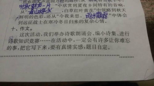 寫童話作文450字文具爭吵開頭