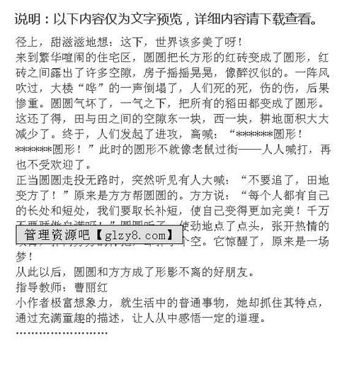 描寫象棋作文的開頭