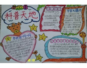 關(guān)于春天散步的作文開頭