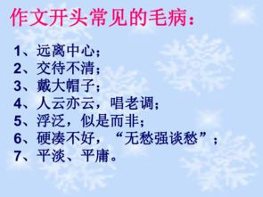 明燈,作文,開頭,心中