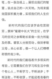 新時代新玉潭作文開頭