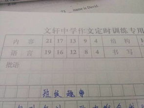 關(guān)于自己班級(jí)趣事作文開頭結(jié)尾
