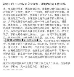數(shù)學(xué)老師的特點作文開頭