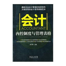 內控制度風險評估報告(內控制度評估報告保留修訂)