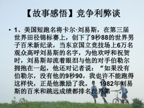 競(jìng)爭(zhēng)無(wú)處不在議論文600字作文開頭結(jié)尾