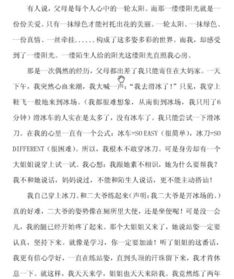 心中的夢(mèng)想初三作文開(kāi)頭結(jié)尾
