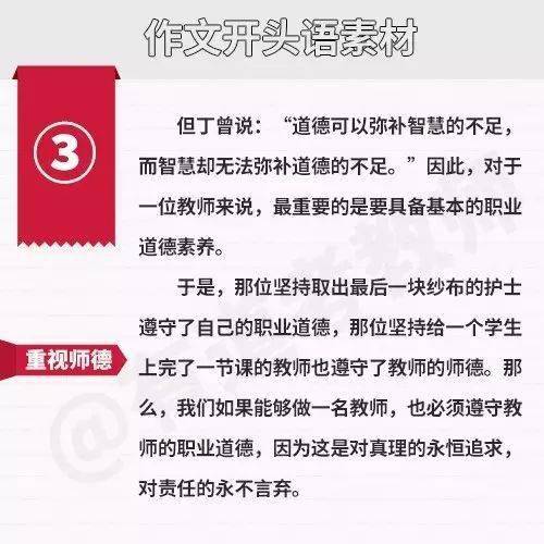 我的選擇開(kāi)頭作文600字