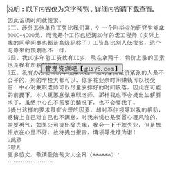 關于調(diào)薪申請書(關于調(diào)薪申請書)