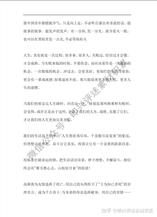 有關(guān)作文開頭和結(jié)尾的段落