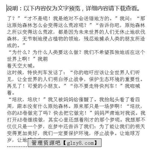未來計算機(jī)發(fā)展幻想的作文開頭