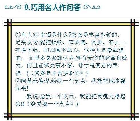 一不留意作文的開頭結(jié)尾