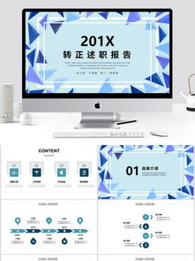服裝設(shè)計(jì)師轉(zhuǎn)正述職報(bào)告范文(服裝設(shè)計(jì)師轉(zhuǎn)正述職報(bào)告)