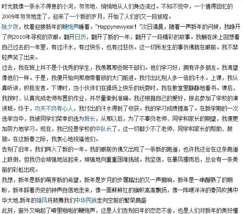 心愿作文600字開頭點(diǎn)明主題
