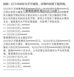 集團(tuán)財(cái)務(wù)分析報(bào)告目錄(財(cái)務(wù)分析報(bào)告目錄格式)