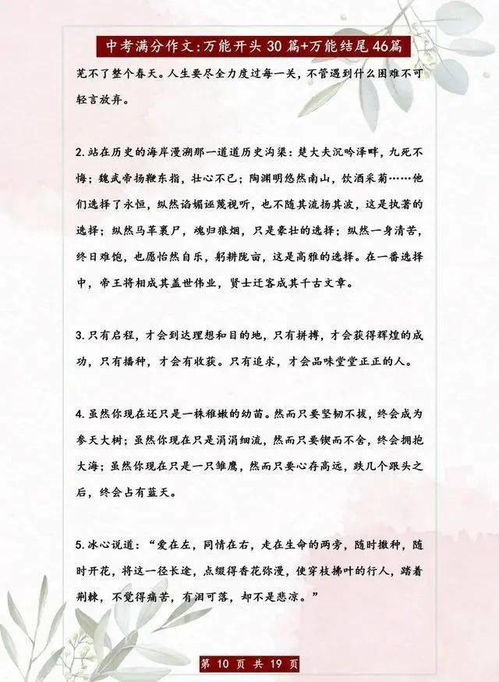 我和你的約定作文開頭和結(jié)尾