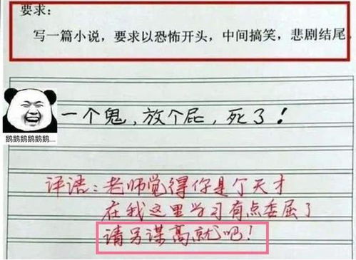 老師是你給了我作文開(kāi)頭結(jié)尾怎么寫作文