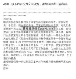 投資報(bào)告會主持詞范文(投資報(bào)告會主持詞)
