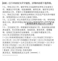 衛(wèi)生院防疫安全工作計劃范文(衛(wèi)生院防疫安全工作計劃)
