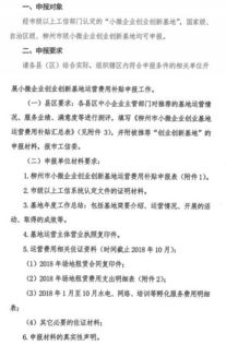 小微企業(yè)退稅申請(qǐng)報(bào)告(企業(yè)退稅申請(qǐng)報(bào)告范本)